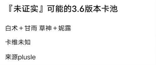 5.74卡池爆料最新,新角色、新故事，精彩内容抢先看！