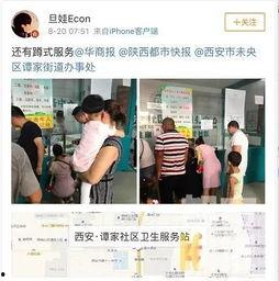 西安爆料最新消息今天,揭秘今日重大事件幕后真相